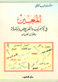 الشيعة نص الحوار مع المستشرق كوربان