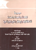 مجموعة المعاهدات والتعهدات والسندات ذات العلاقة بالهند (البريطانية)والخليج والجزيرة العربية