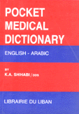 المعجم الطبي للجيب إنكليزي عربي Pocket Medical Dictionary