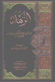 الزهد