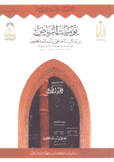 يوميات الرياض ج1