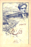 درب القمر