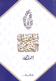 رباعيات الخيام