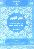 أجناس التجنيس