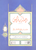 رحلة باريس 1867