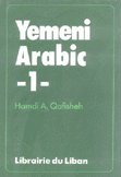 العربية اليمنية 1 Yemeni Arabic