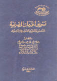 تسويق الخدمات المصرفية