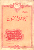 مجددون ومجترون
