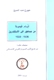 أيام قومية ج1 