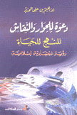 دعوة للحوار والنقاش