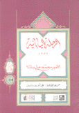 الرحلة اليابانية 1909