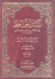 رسائل الجاحظ 2/1