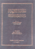 المقاومة الكويتية من خلال الوثائق العراقية