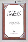 كتاب الحكم