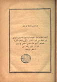 الهدية العلائية لتلاميذ المكاتب الإبتدائية