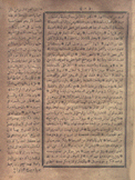 إظهار الأسرار
