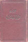 مجموعة ترانيم إنتعاشية