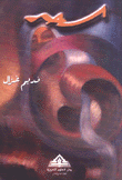 سحر