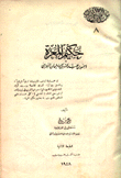 حكيم المعرة