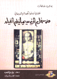 الفن السابع 49 قضايا علم الجمال السينمائي مدخل إلى سيميائية الفيلم