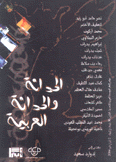 الحداثة والحداثة العربية