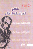 منهج التعرف على الإسلام