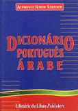 معجم برتغالي عربي Dicionario Portugues Arabe