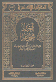 المكتبة الأندلسية 18/1