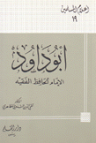 أبو داود الإمام الحافظ الفقيه