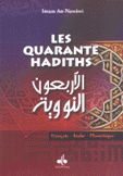 Les Quarante Hadiths الأربعون النووية