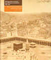 صور فوتوغرافية قديمة من مكة المكرمة والمدينة المنورة 1880- 1947م