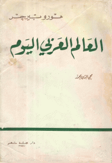 العالم العربي اليوم