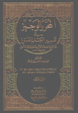 المحرر الوجيز في تفسير الكتاب العزيز 6/1