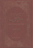 المغول بين الوثنية والنصرانية والإسلام
