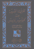 نظرية القيمة عند كليرنس لويس