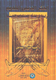 الفكر الديني القديم