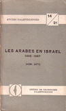 Les Arabes en Israel 1948 - 1967