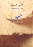 الشخص