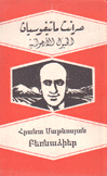الخيول الأرجوانية