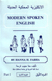 الإنكليزية المحكية الحديثة MODERN SPOKEN ENGLISH