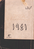 الحرب العراقية البريطانية 1941