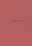 المسؤولية