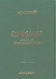 القانون الدستوري والنظام السياسي في لبنان وأهم النظم الدستورية والسياسية في العالم