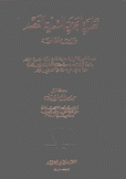 نظرية الجريمة المتعدية القصد