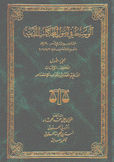 الوسيط في أصول المحاكمات المدنية 2/1