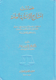 ضمانات المشاريع الإنشائية العامة