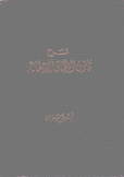 شرح قانون الضمان الإجتماعي