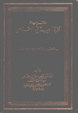 نظرية فترة الريبة في الإفلاس