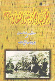 الحرب الكردية وإنشقاق 1964