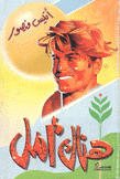 هناك أمل